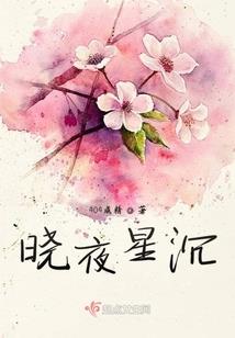 妖渡留仙