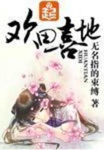 擒夫三十六势
