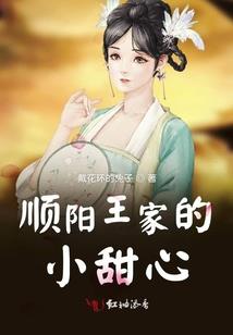 娘子乖乖快别逃