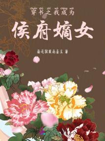 异语花香