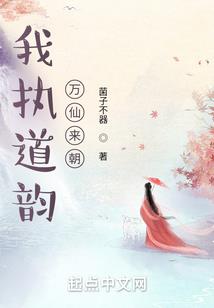 狂道至尊