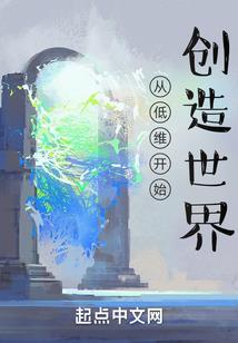 三界鬼神传
