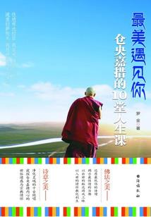 错惹霸道总裁:女人，不准逃！
