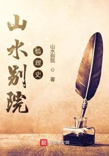 复仇姐妹的爱情之路