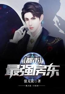 丫环我最大
