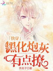 [伊樱传说]——异类