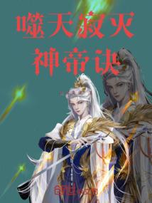 豪门之仇爱