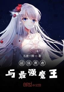 老子要雄霸天下