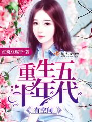 月影之上与谁共婵娟