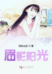 姗姗来迟的梦想
