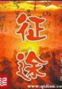 尘埃大陆