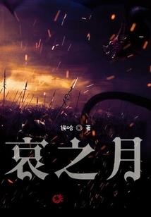 燕山风月