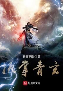 一曲安歌烽火行