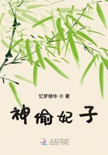 替身变正主