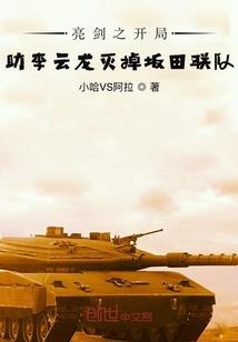 至尊人仙