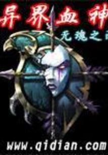 绝世唐门之黑龙降世