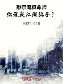 武成魔尊录