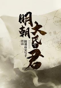 从部落到神国