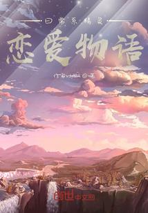 港诡世界的求仙路
