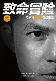 曼珠沙华之紫苑传