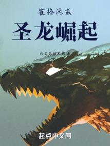 我从凡人到仙途至强者