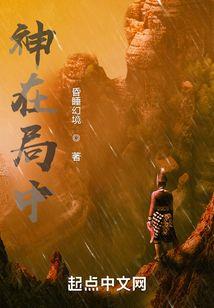 综武:我游坦之绝不做反派